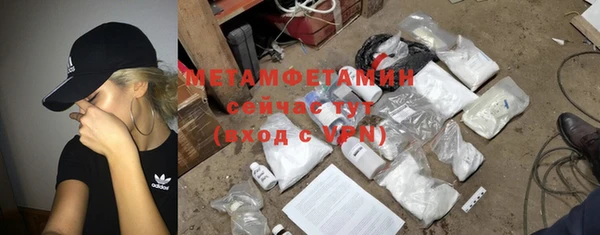 метамфетамин Волоколамск