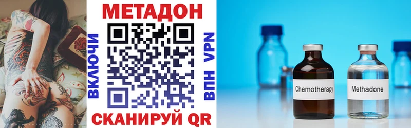 МЕТАДОН кристалл  Купить закладки  Рошаль 