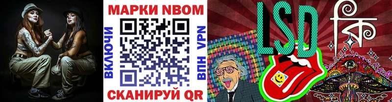 Наркотические марки 1,8мг  Купить  Рошаль 